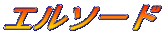 �G���\�[�h