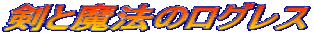 ���Ɩ��@�̃��O���X