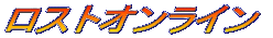 ���X�g�I�����C��