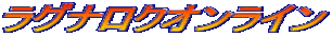 ���O�i���N�I�����C��