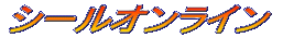 �V�[���I�����C��