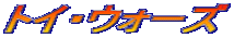 �g�C�E�E�H�[�Y